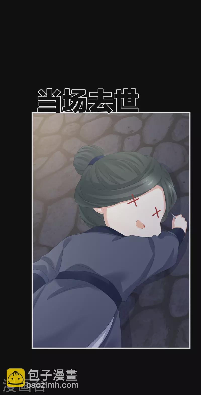🍗女帝的后宫 第325话 力挽狂澜之人 第22页