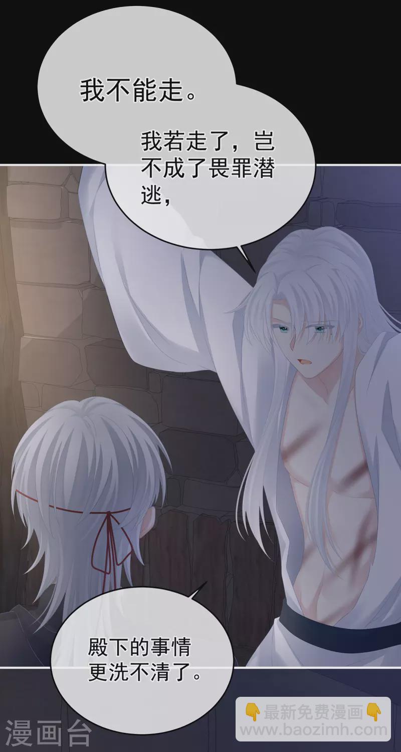 🍗女帝的后宫 第325话 力挽狂澜之人 第28页