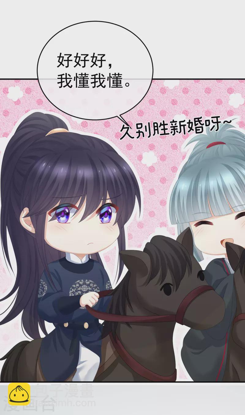 🍗女帝的后宫 第325话 力挽狂澜之人 第34页