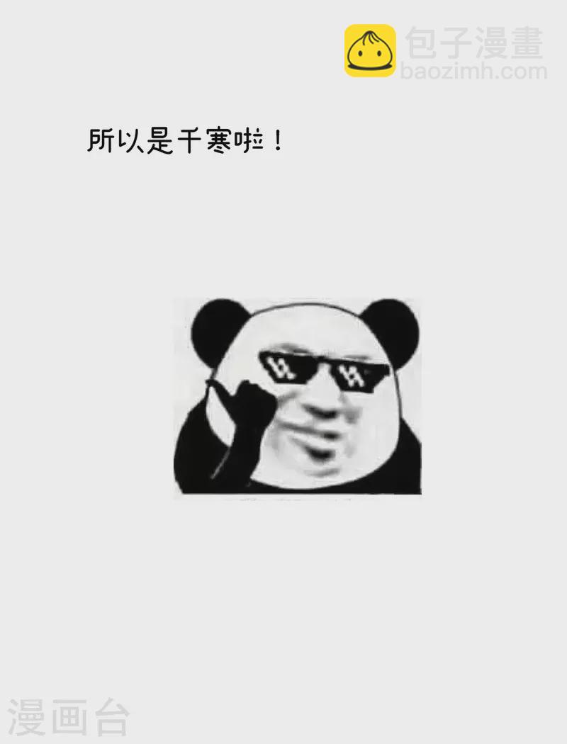 🍗女帝的后宫 第325话 力挽狂澜之人 第39页
