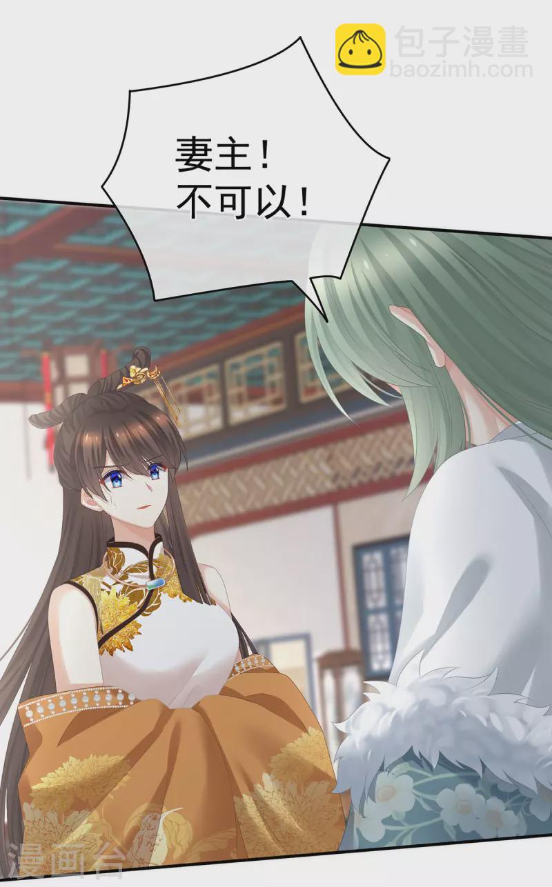 🍗女帝的后宫 第325话 力挽狂澜之人 第4页