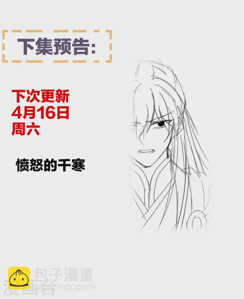 🍗女帝的后宫 第325话 力挽狂澜之人 第40页