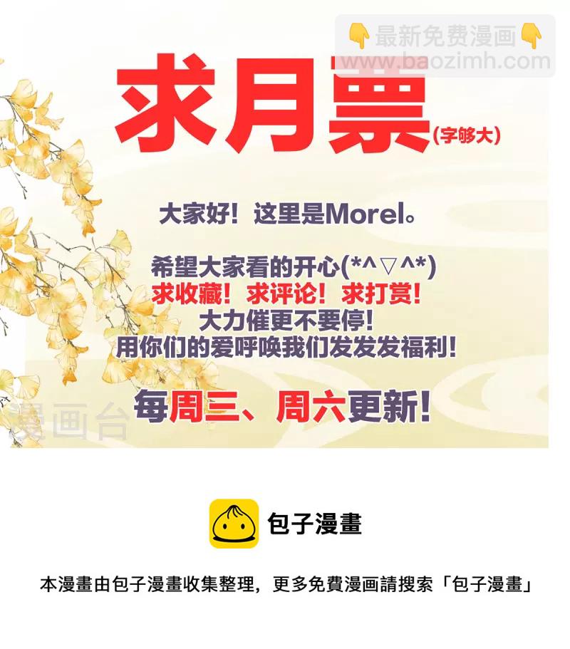 🍗女帝的后宫 第325话 力挽狂澜之人 第41页
