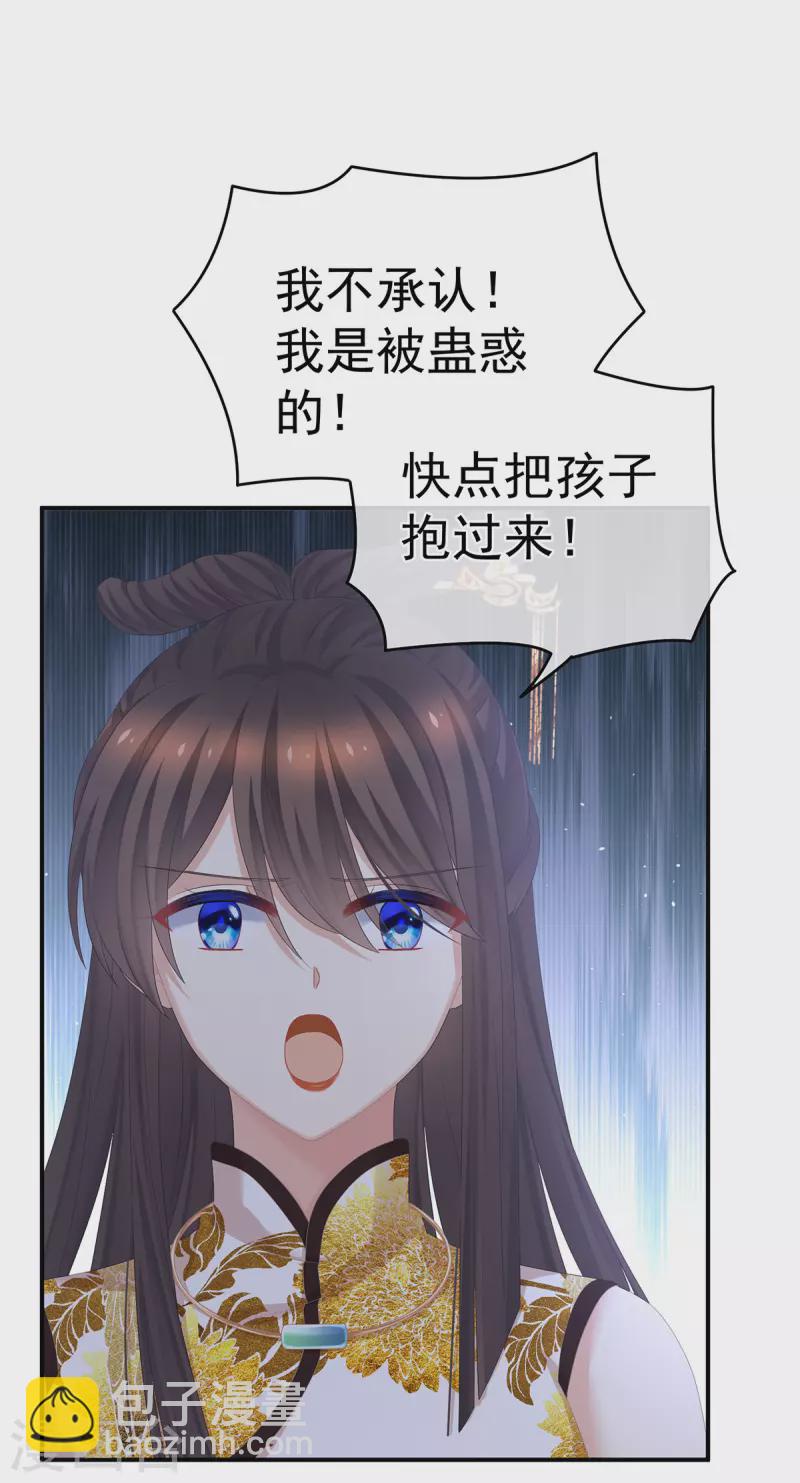 🍗女帝的后宫 第325话 力挽狂澜之人 第6页