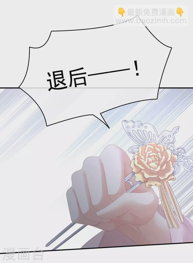 🍗女帝的后宫 第325话 力挽狂澜之人 第7页