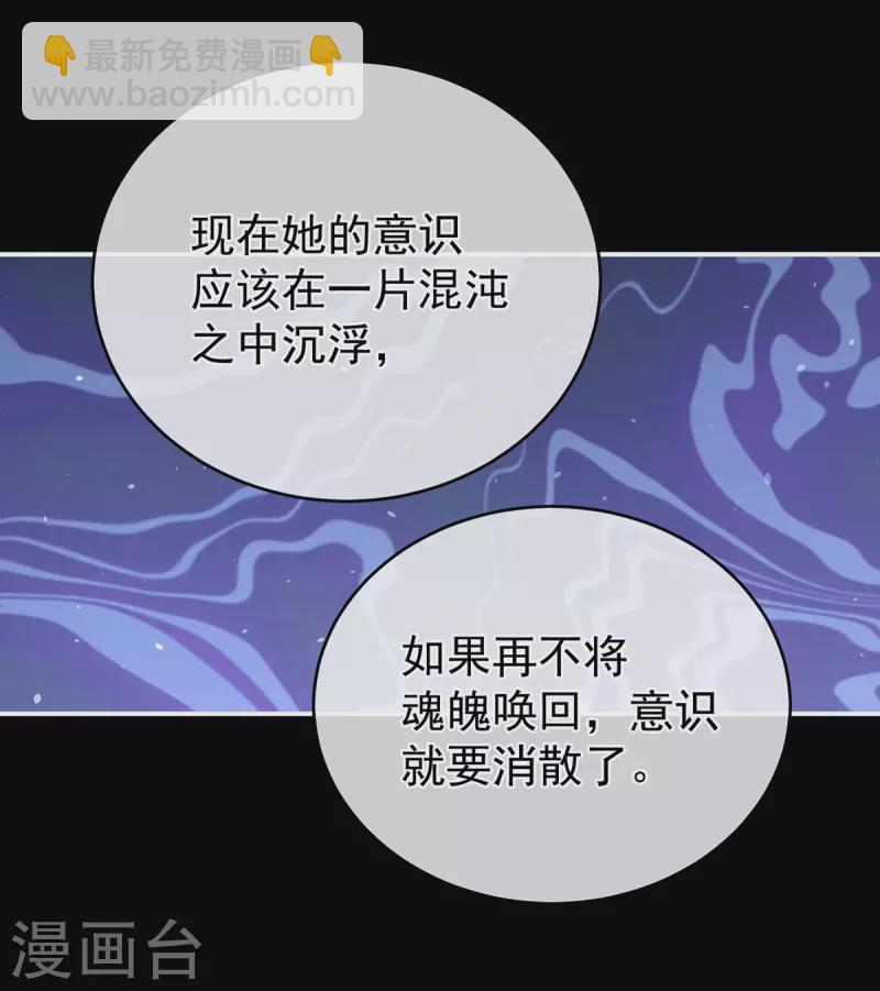 🍗女帝的后宫 第327话 镜中的我 第16页