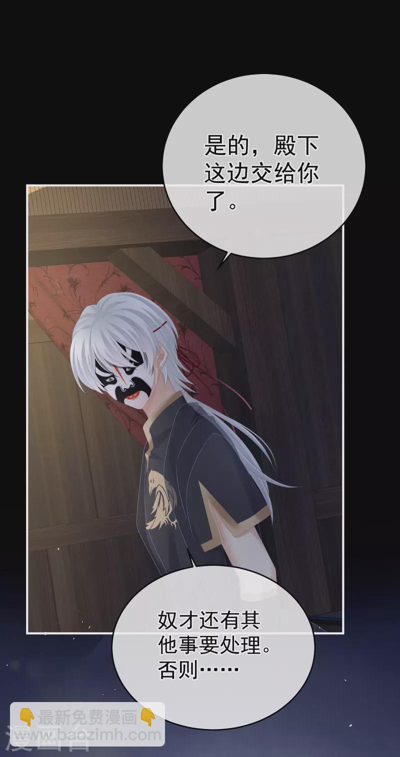 🍗女帝的后宫 第327话 镜中的我 第19页