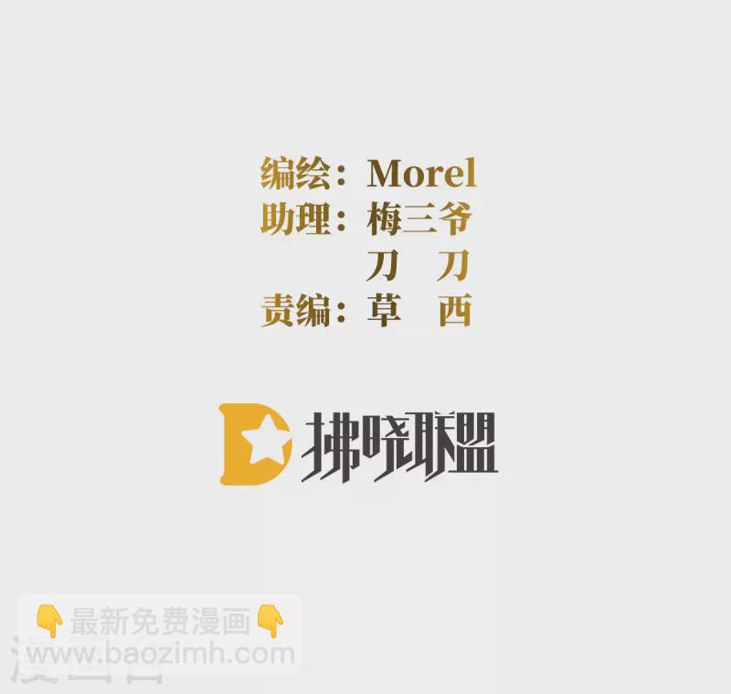 🍗女帝的后宫 第327话 镜中的我 第2页