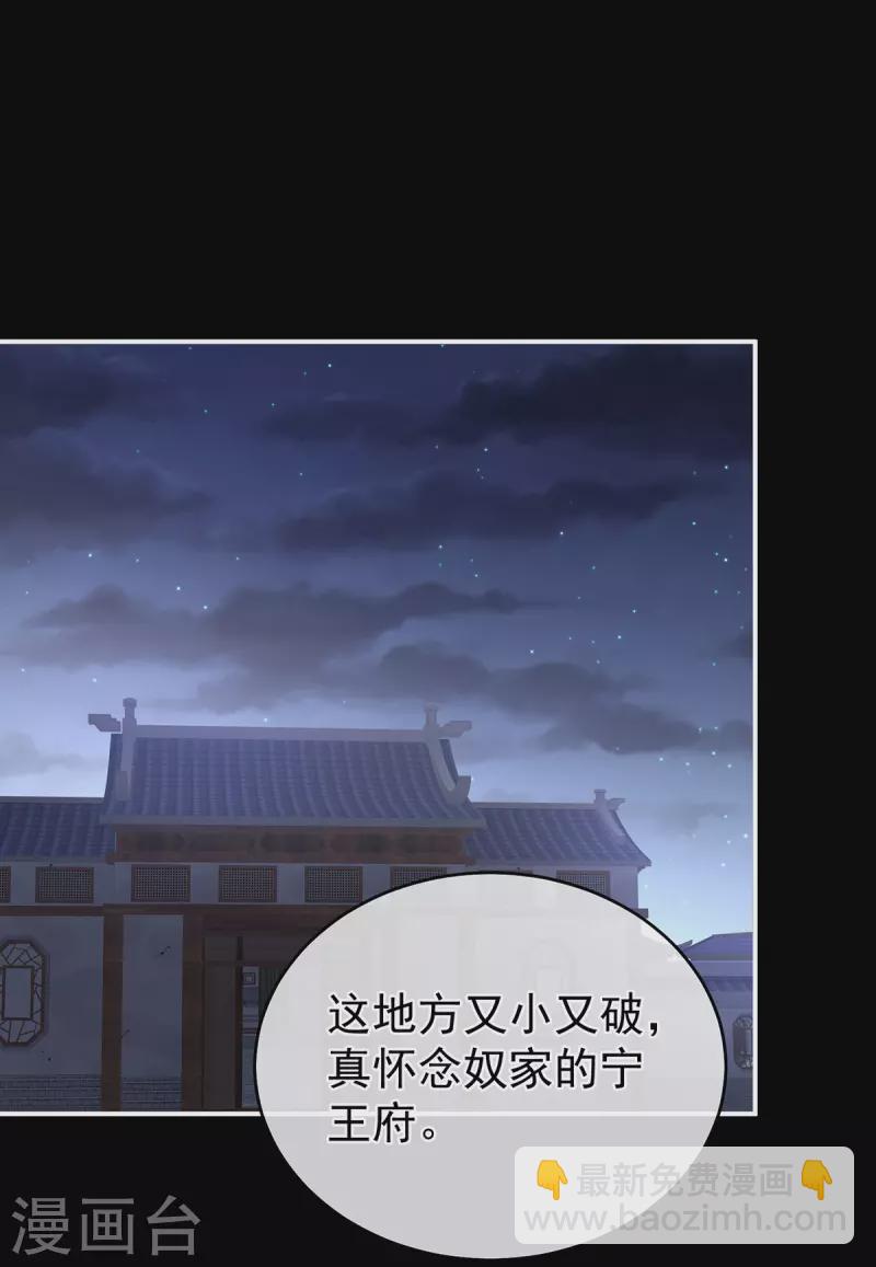 🍗女帝的后宫 第327话 镜中的我 第24页