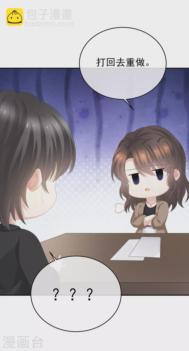 🍗女帝的后宫 第327话 镜中的我 第31页