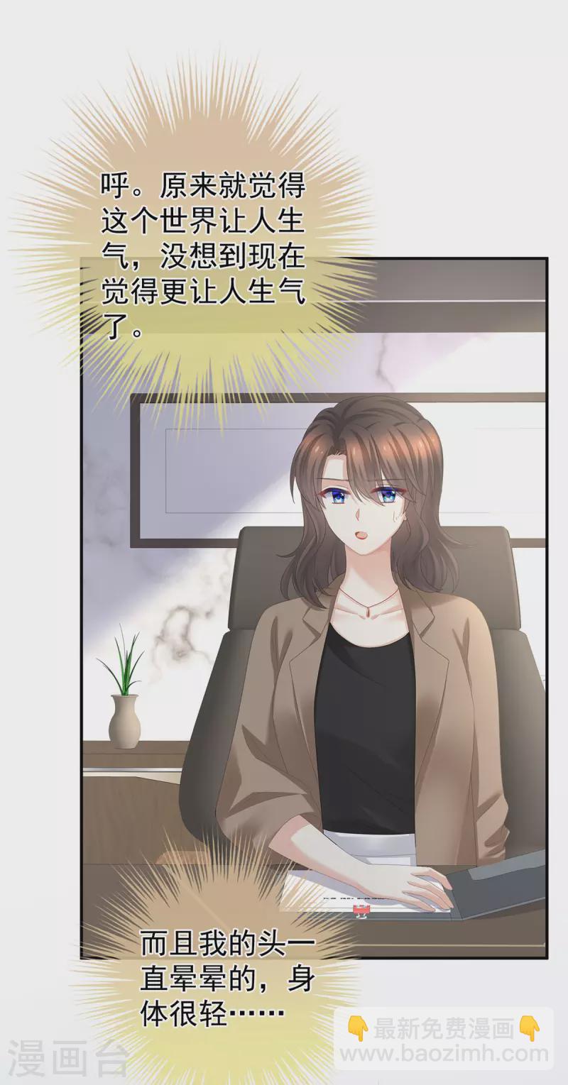 🍗女帝的后宫 第327话 镜中的我 第35页