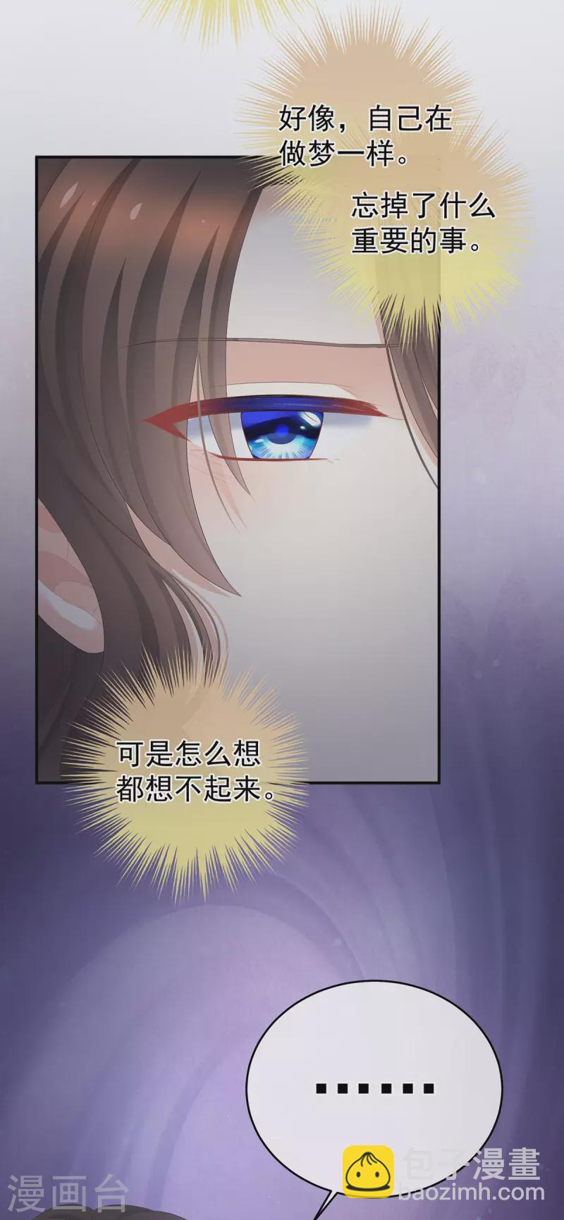 🍗女帝的后宫 第327话 镜中的我 第36页