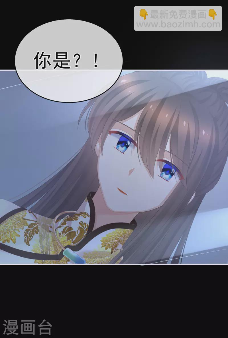 🍗女帝的后宫 第327话 镜中的我 第39页