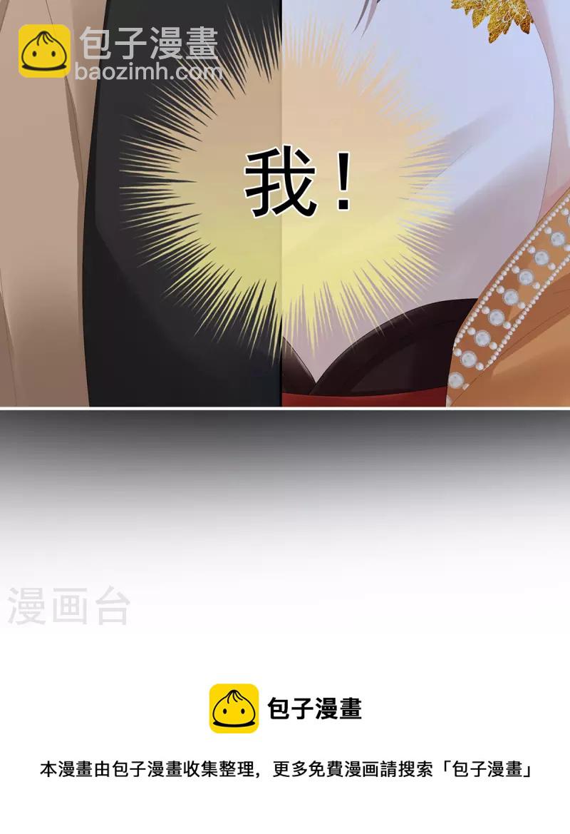 🍗女帝的后宫 第327话 镜中的我 第41页