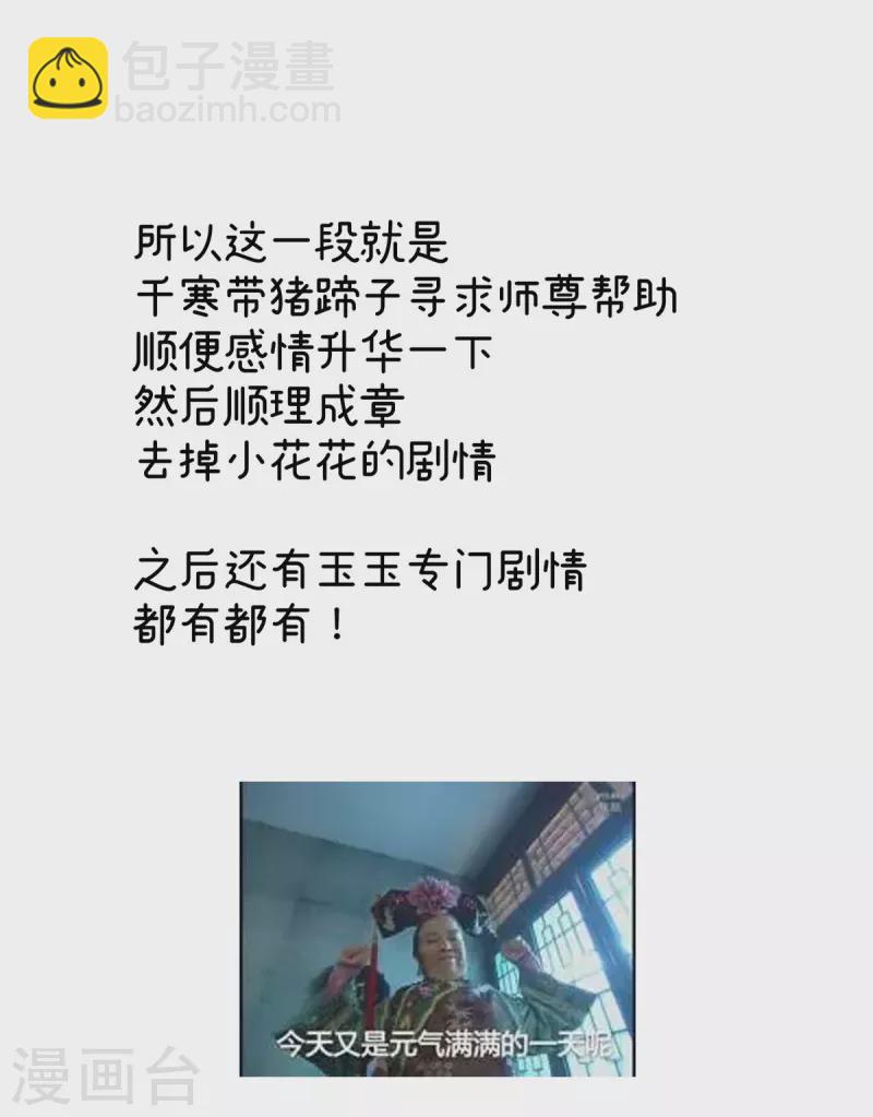 🍗女帝的后宫 第327话 镜中的我 第42页