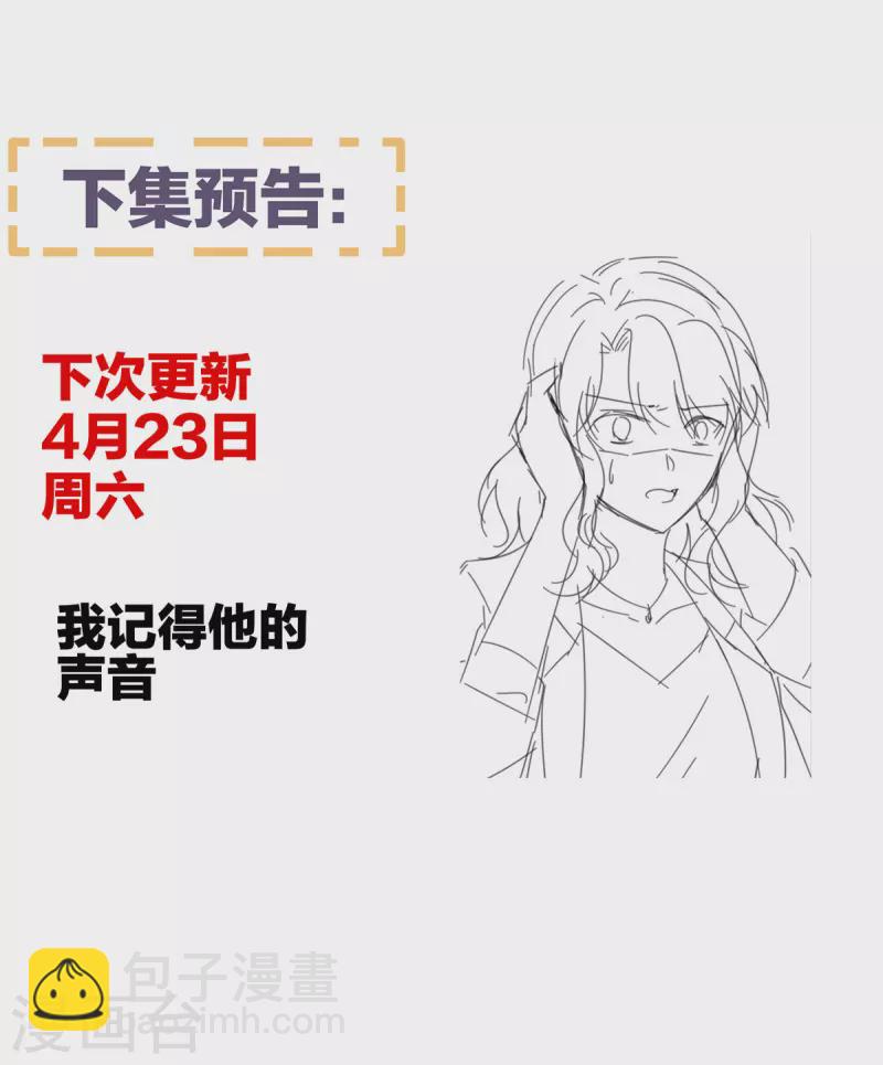 🍗女帝的后宫 第327话 镜中的我 第43页