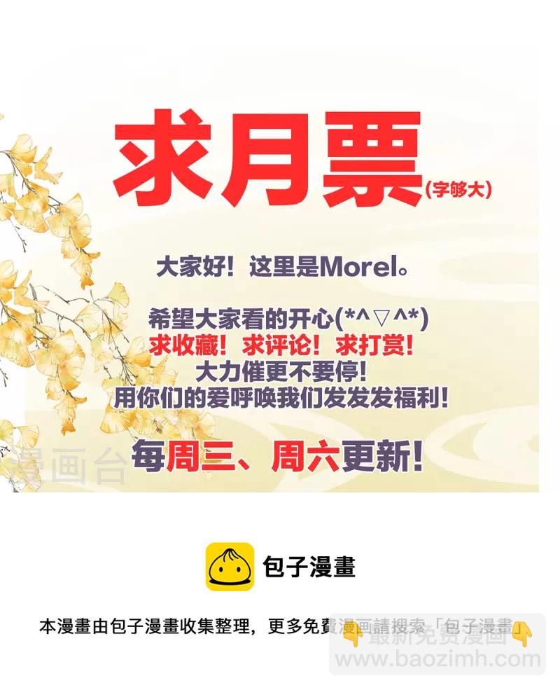 🍗女帝的后宫 第327话 镜中的我 第44页