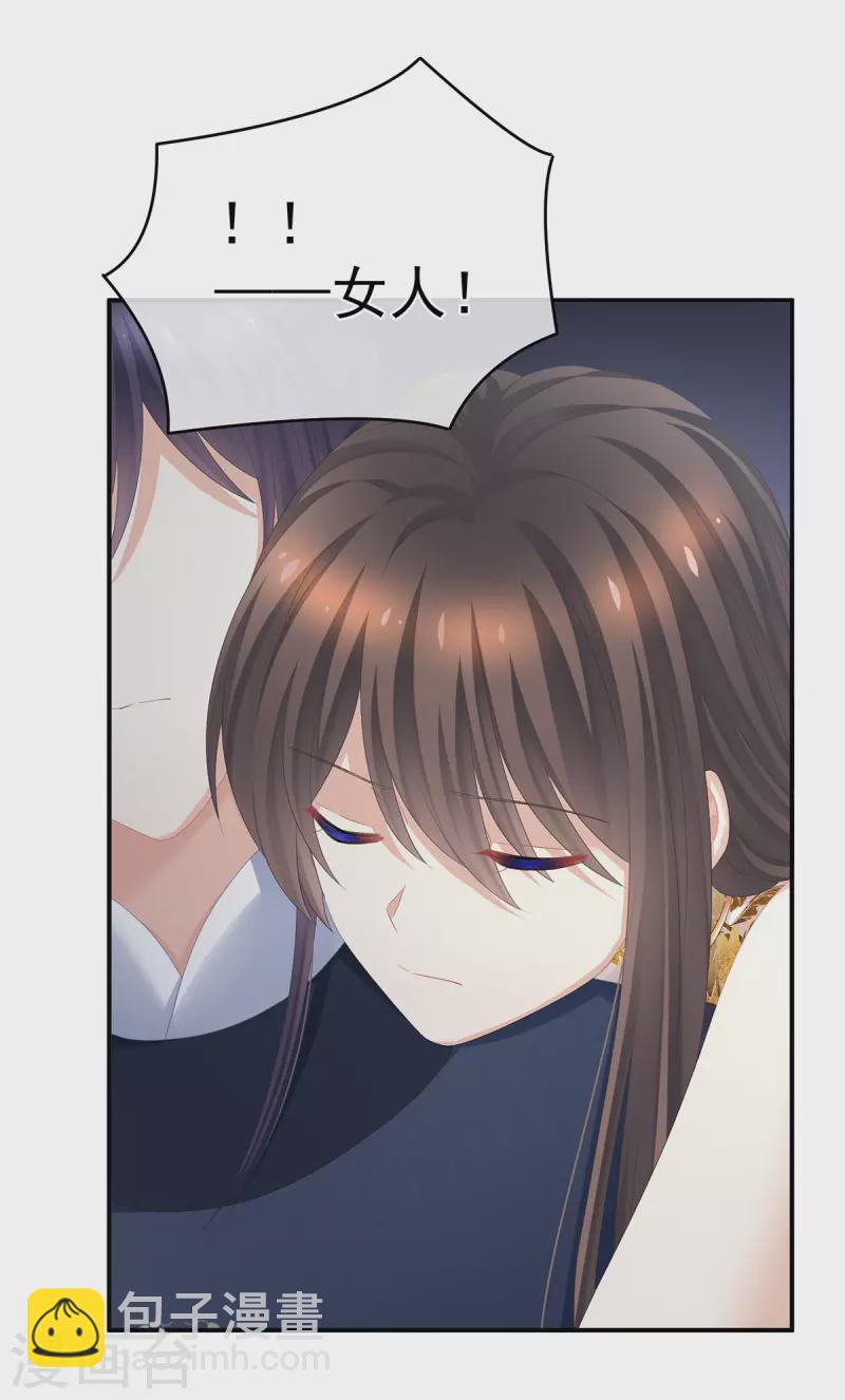 🍗女帝的后宫 第329话 天清门 第11页