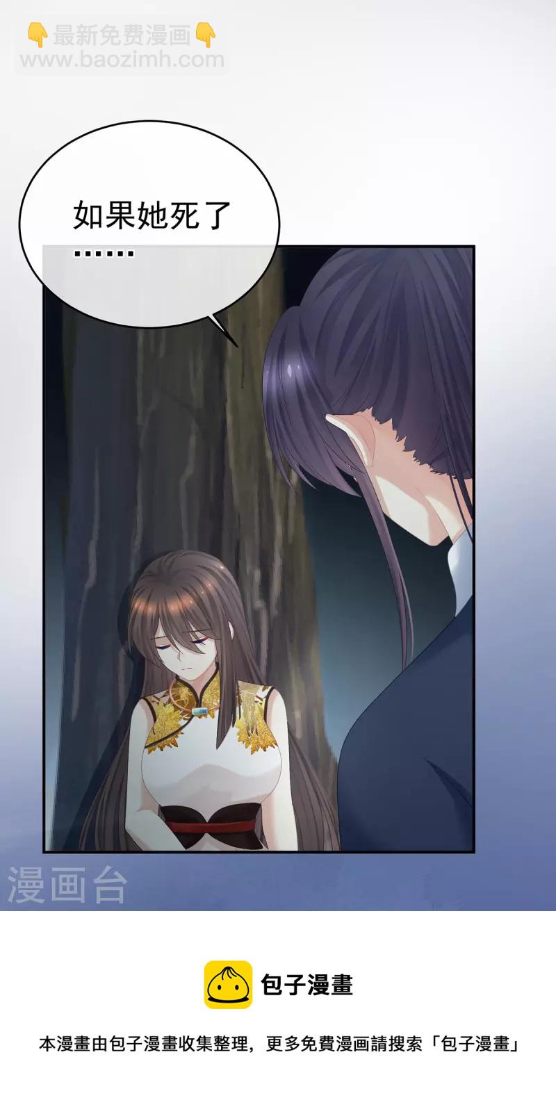 🍗女帝的后宫 第329话 天清门 第21页