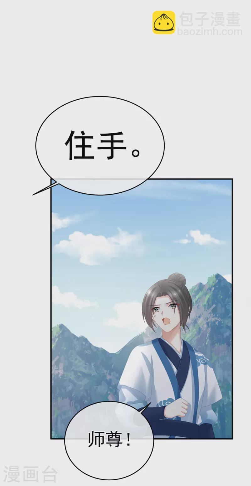 🍗女帝的后宫 第329话 天清门 第23页
