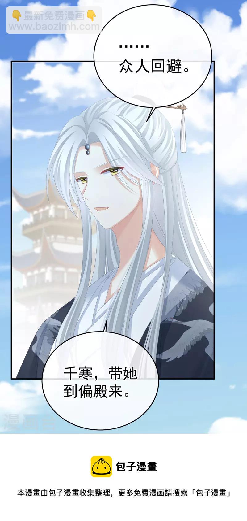🍗女帝的后宫 第329话 天清门 第29页