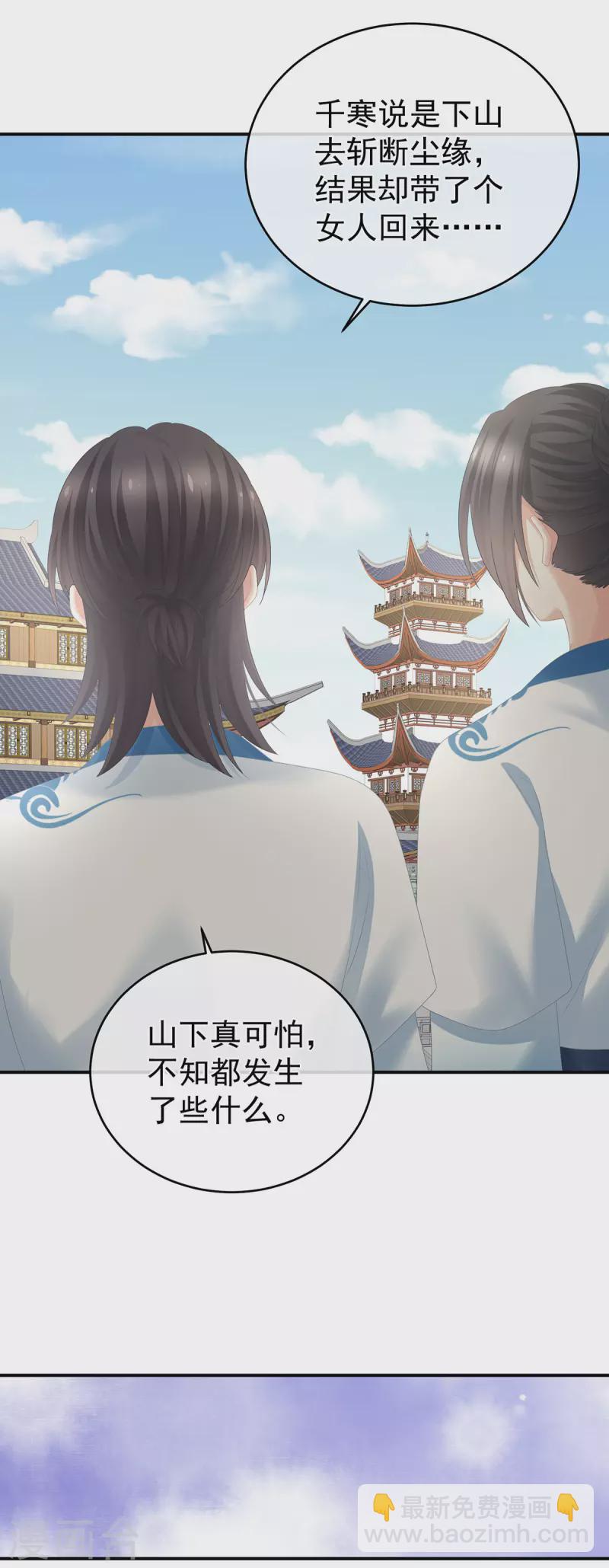 🍗女帝的后宫 第329话 天清门 第34页