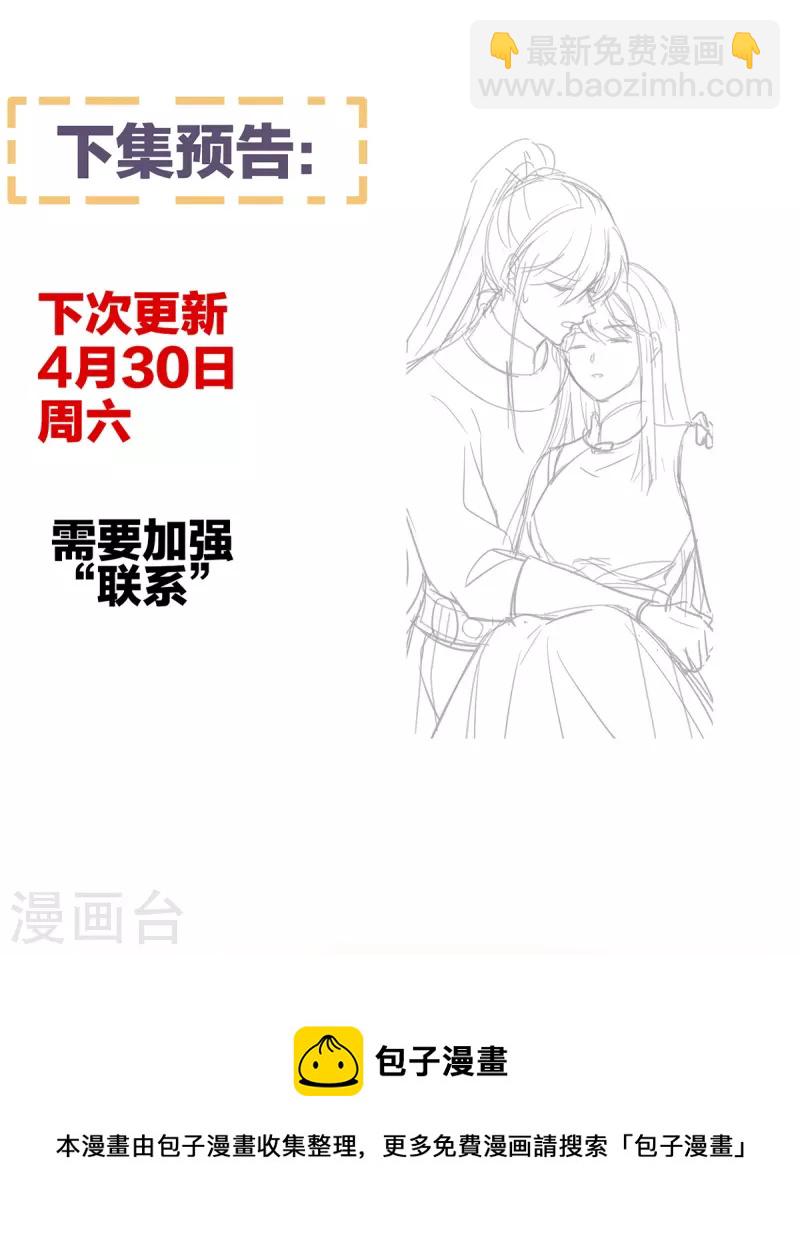 🍗女帝的后宫 第329话 天清门 第41页