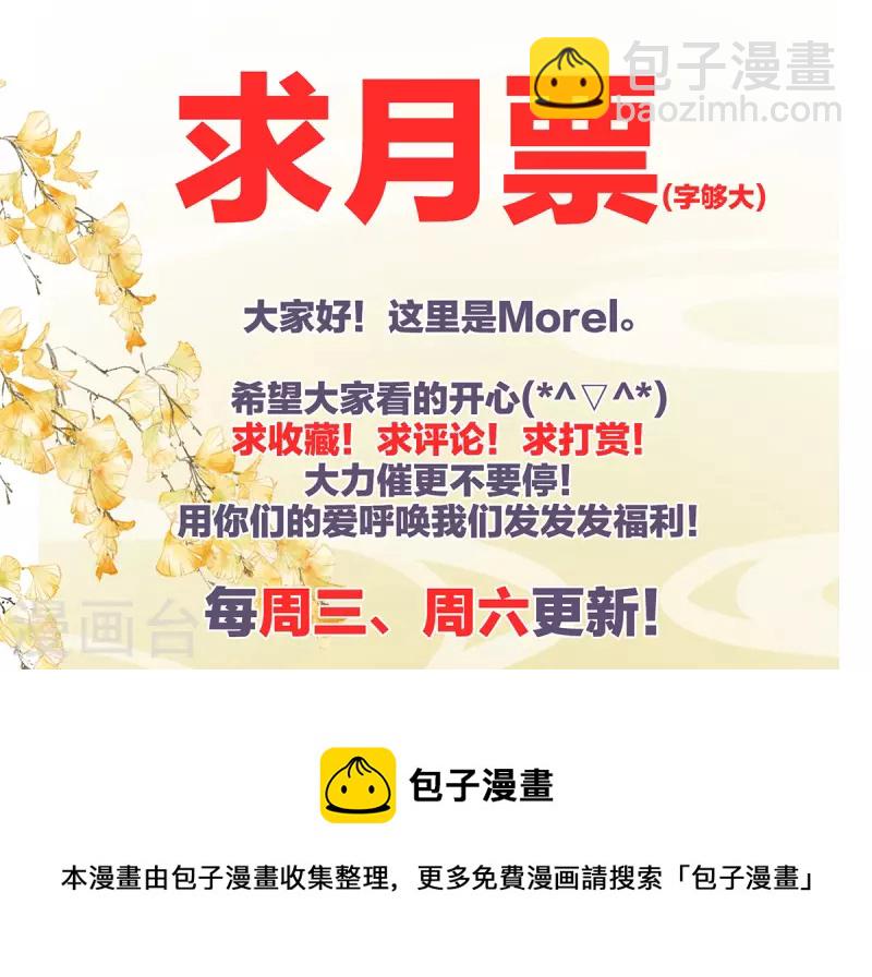 🍗女帝的后宫 第329话 天清门 第42页
