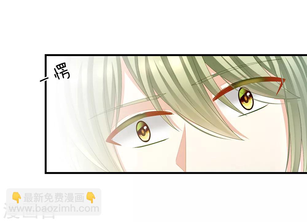 🍗女帝的后宫 第35话 男人间的事情 第12页