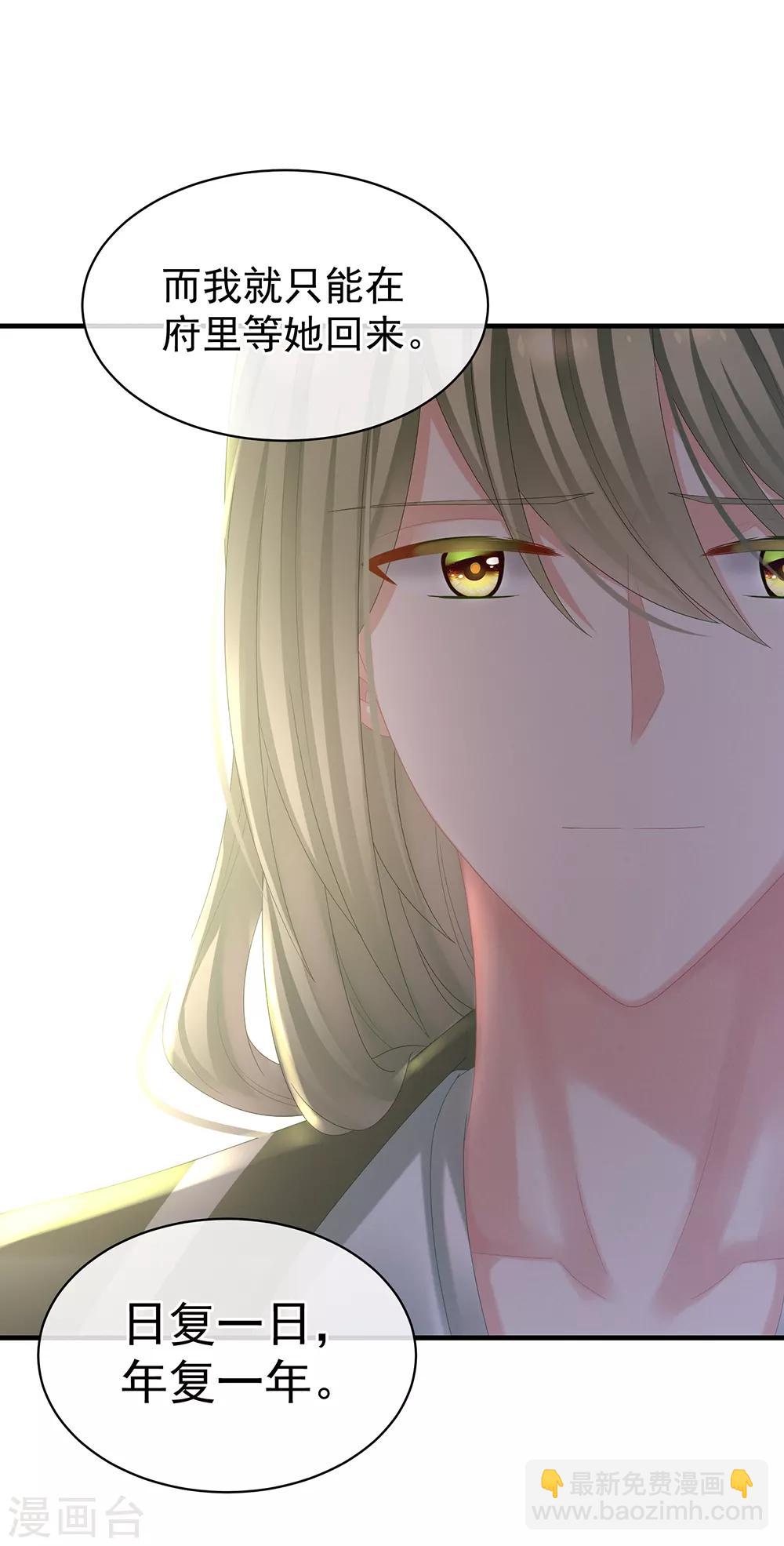 🍗女帝的后宫 第35话 男人间的事情 第19页