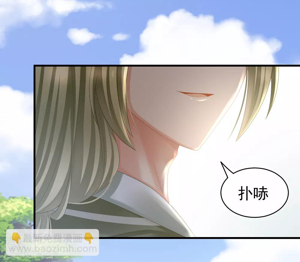 🍗女帝的后宫 第35话 男人间的事情 第3页