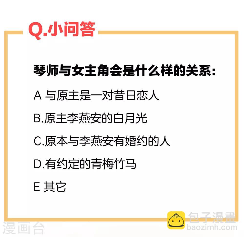 🍗女帝的后宫 第35话 男人间的事情 第37页