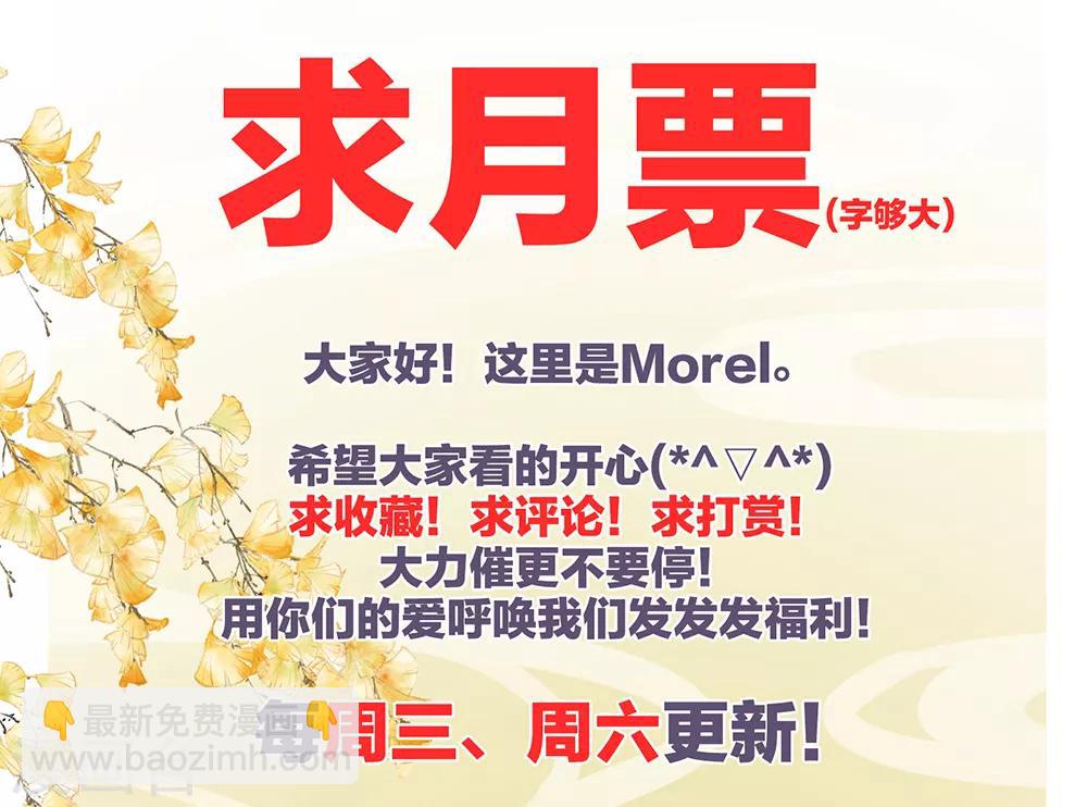 🍗女帝的后宫 第35话 男人间的事情 第38页