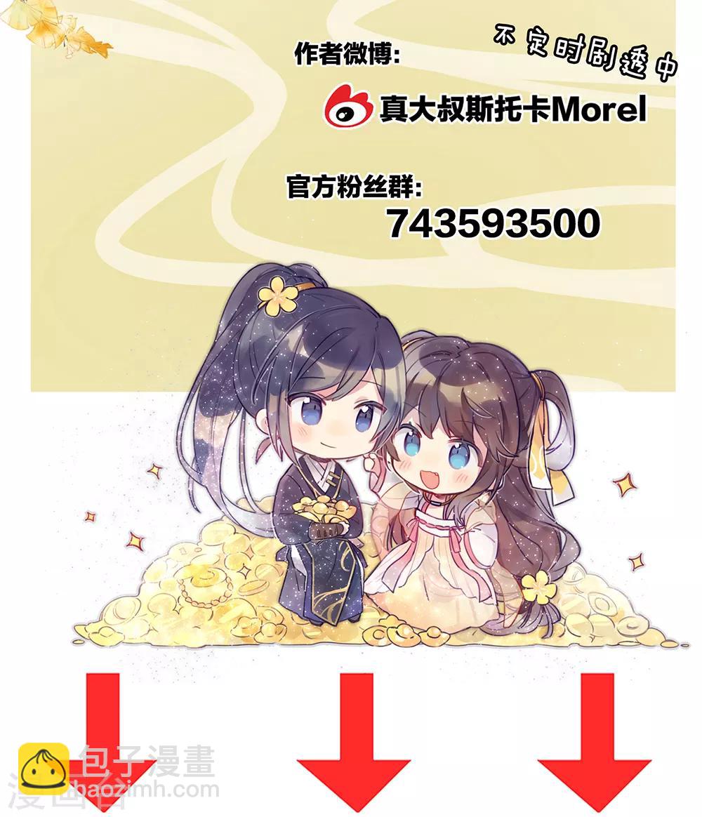 🍗女帝的后宫 第35话 男人间的事情 第39页