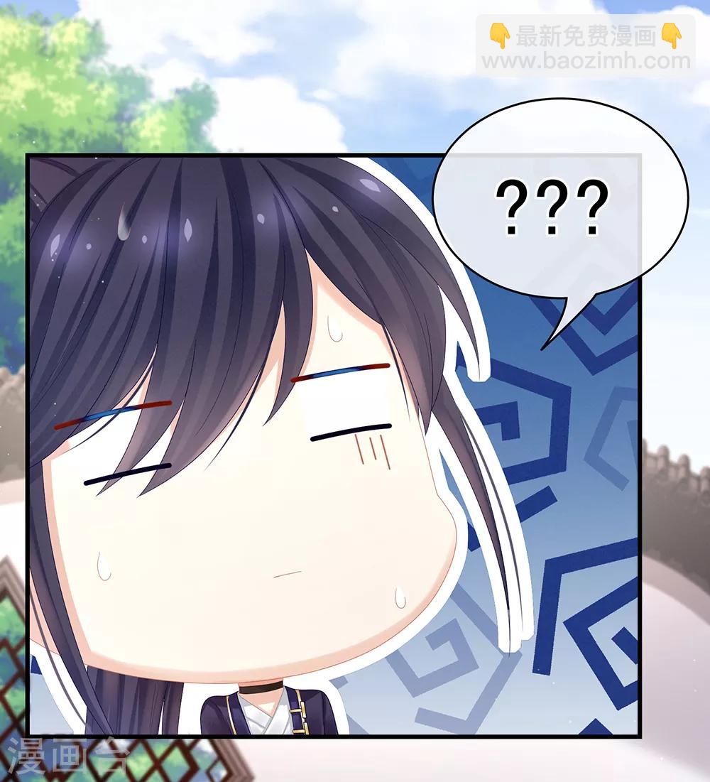🍗女帝的后宫 第35话 男人间的事情 第5页