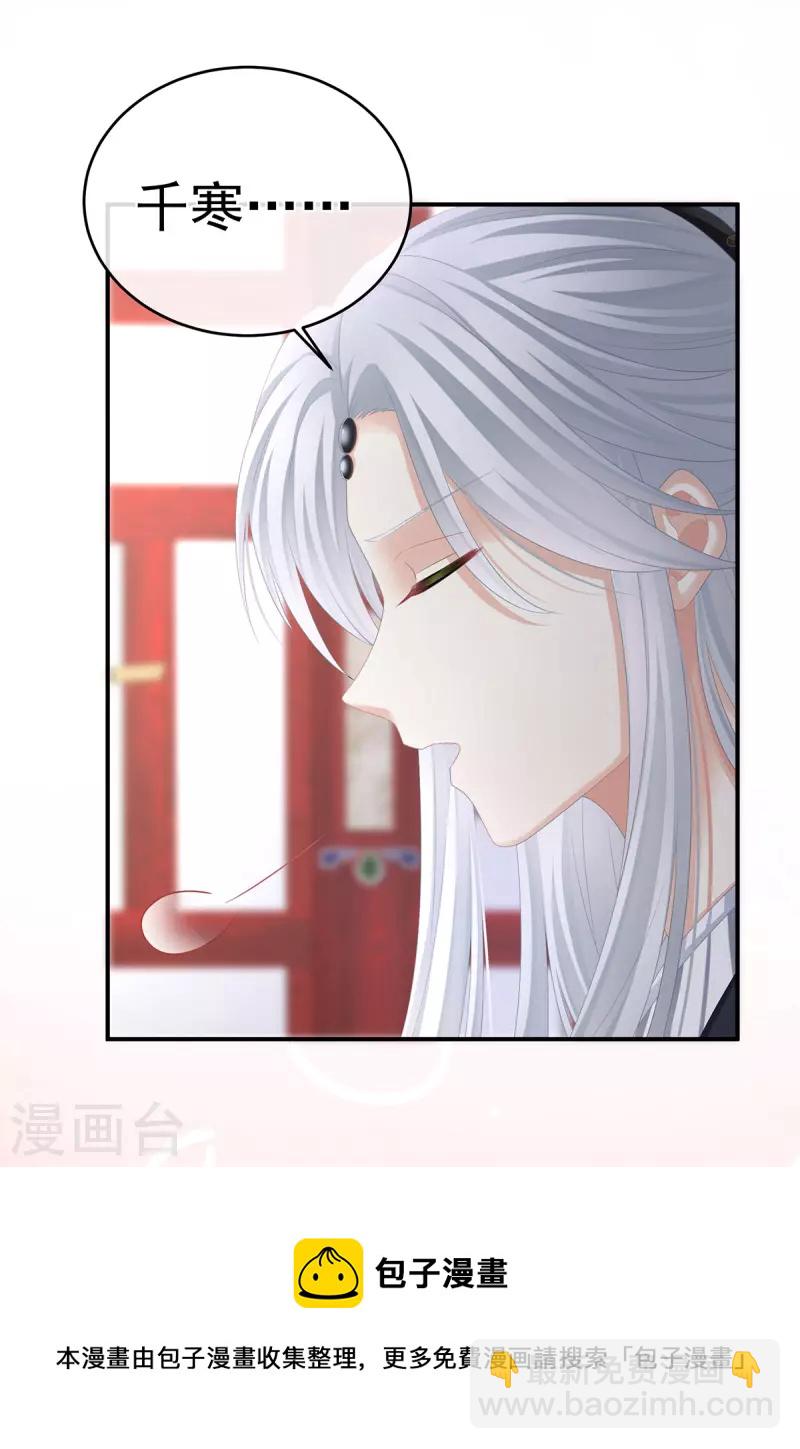 🍗女帝的后宫 第331话 你竟让我……自己来！ 第13页