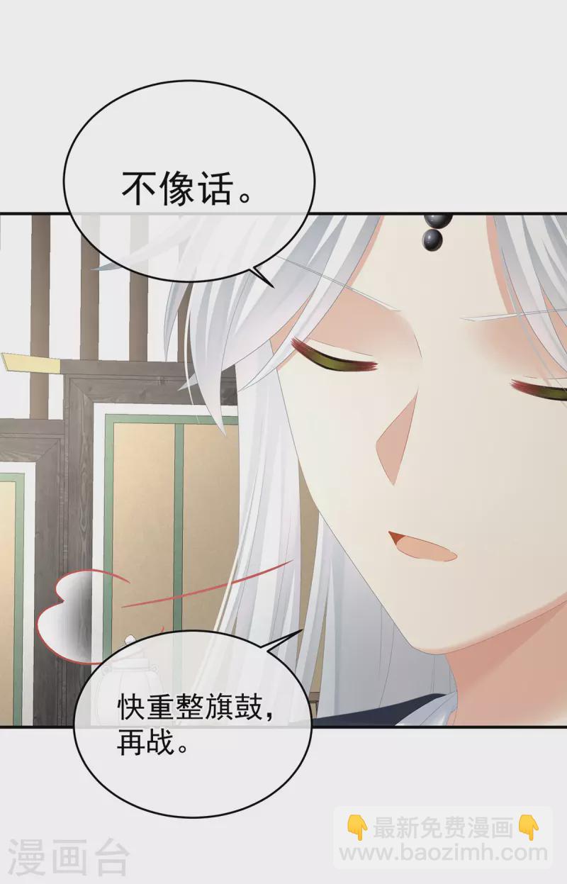 🍗女帝的后宫 第331话 你竟让我……自己来！ 第15页