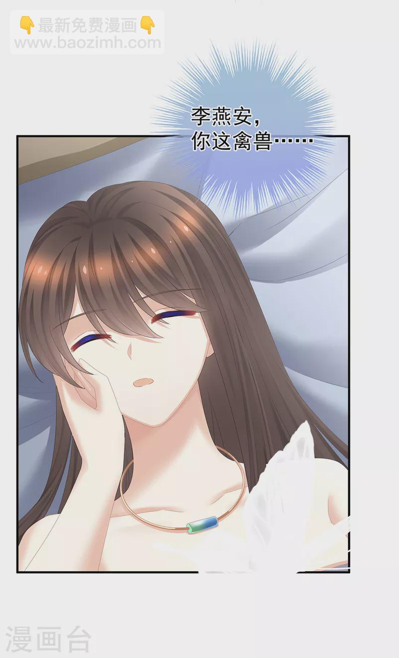 🍗女帝的后宫 第331话 你竟让我……自己来！ 第18页