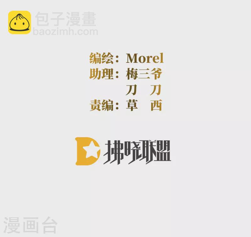 🍗女帝的后宫 第331话 你竟让我……自己来！ 第2页