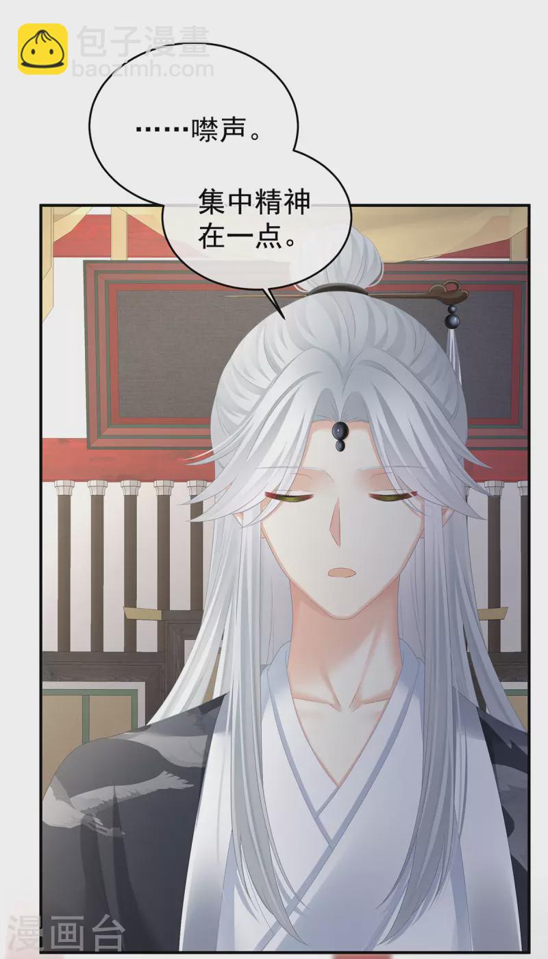 🍗女帝的后宫 第331话 你竟让我……自己来！ 第20页