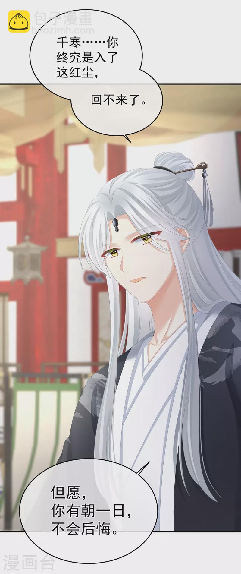 🍗女帝的后宫 第331话 你竟让我……自己来！ 第22页