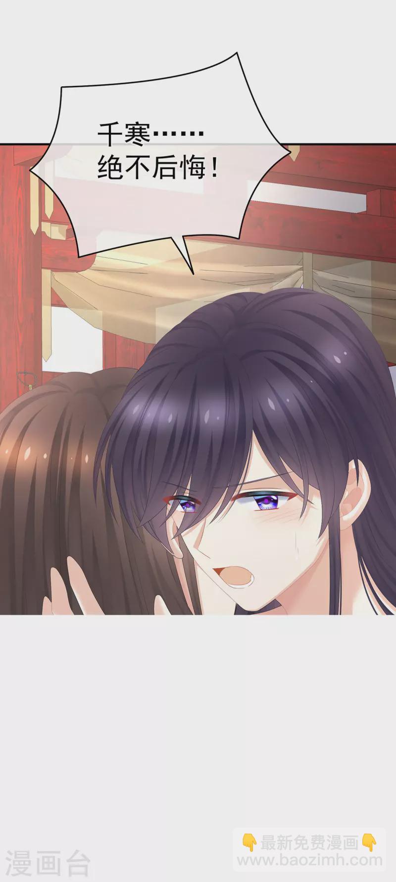 🍗女帝的后宫 第331话 你竟让我……自己来！ 第23页