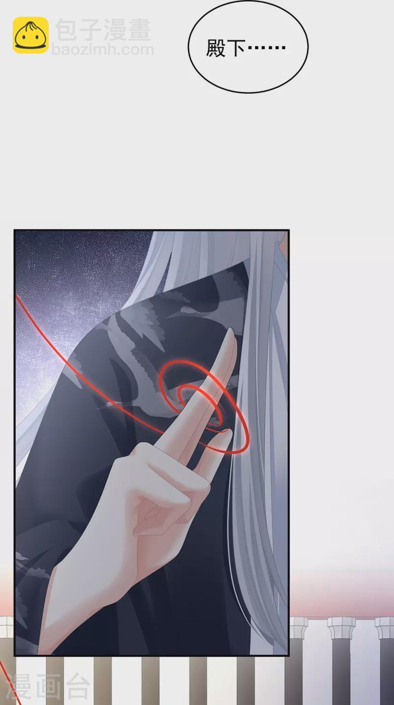 🍗女帝的后宫 第331话 你竟让我……自己来！ 第24页