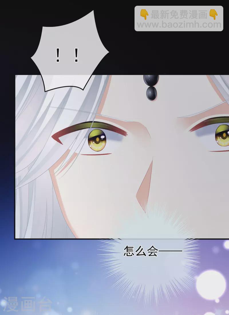 🍗女帝的后宫 第331话 你竟让我……自己来！ 第27页