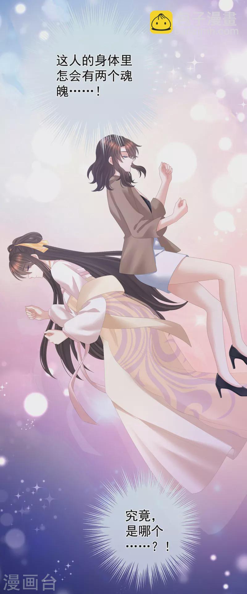 🍗女帝的后宫 第331话 你竟让我……自己来！ 第28页