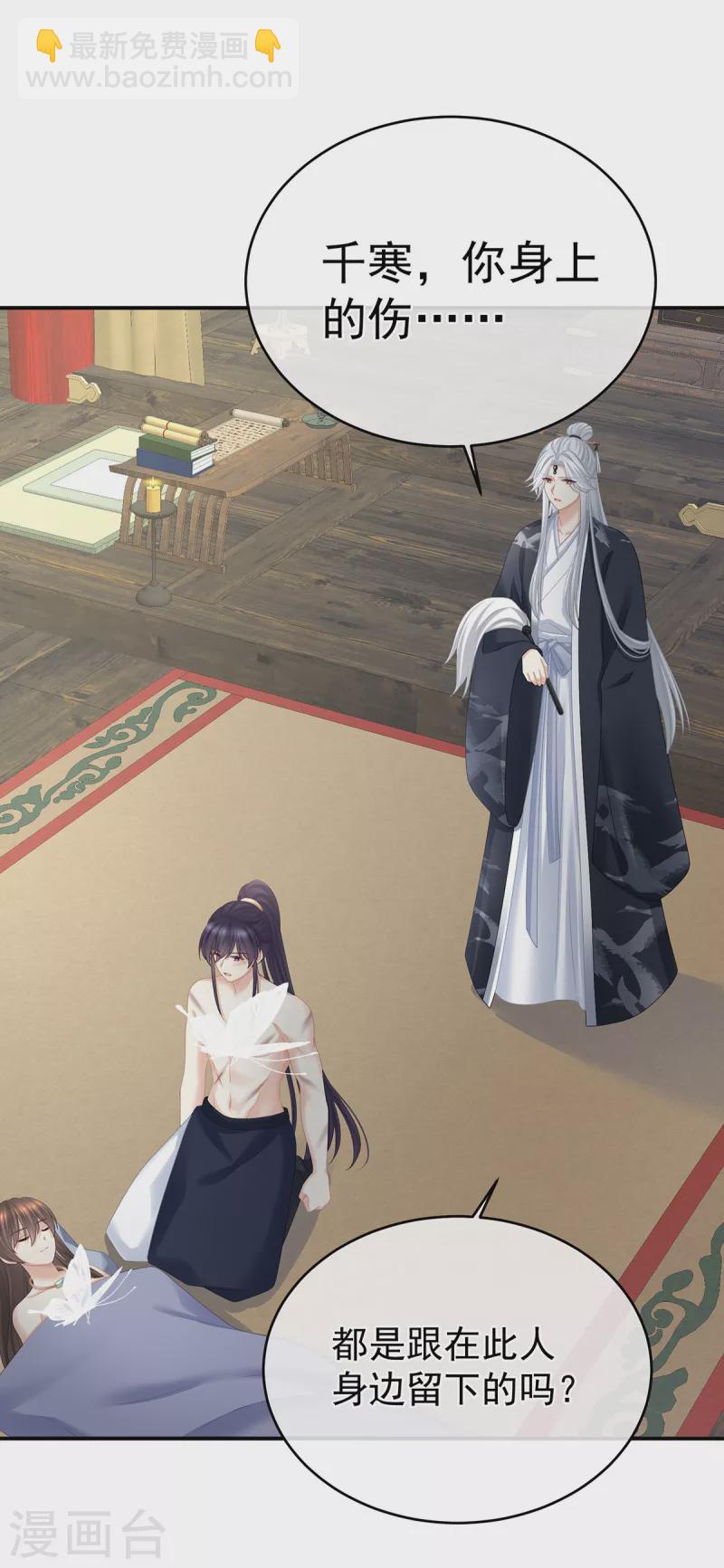 🍗女帝的后宫 第331话 你竟让我……自己来！ 第3页