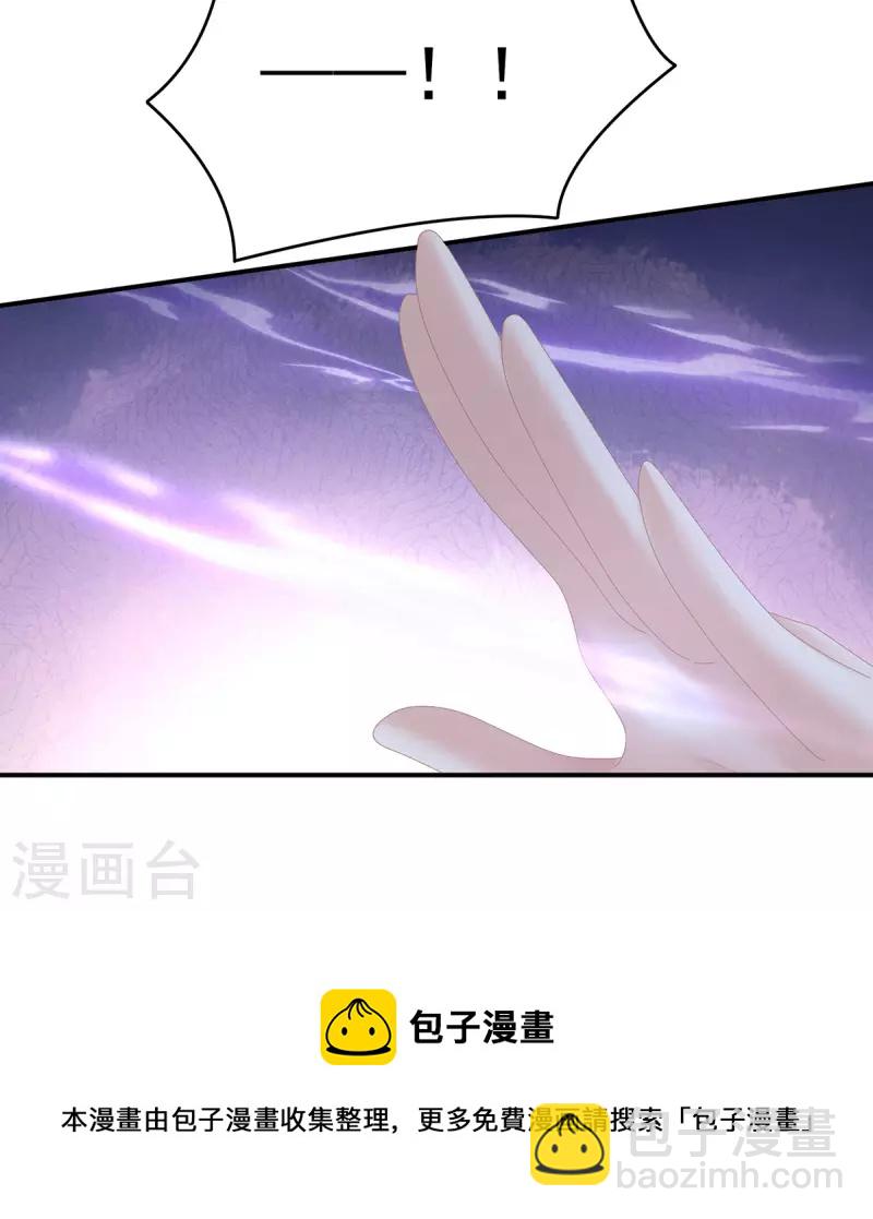 🍗女帝的后宫 第331话 你竟让我……自己来！ 第33页
