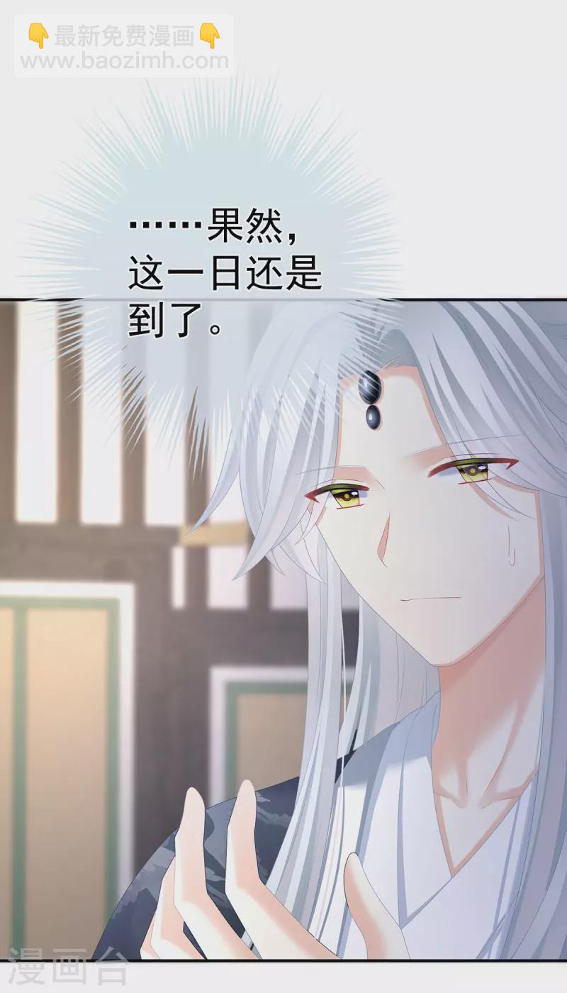 🍗女帝的后宫 第331话 你竟让我……自己来！ 第35页