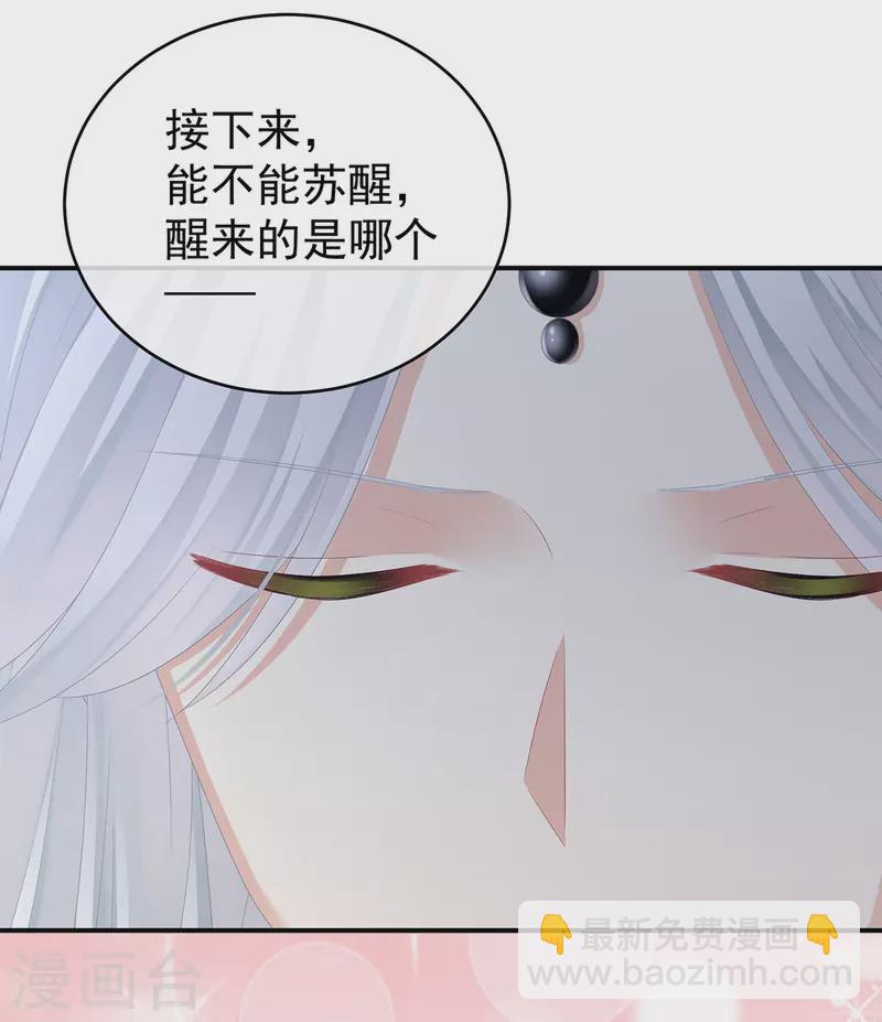 🍗女帝的后宫 第331话 你竟让我……自己来！ 第39页