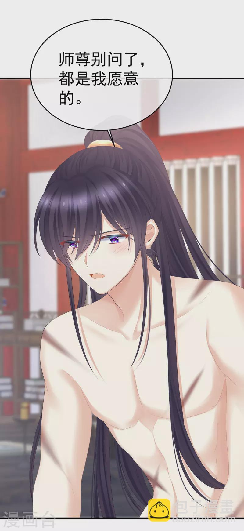 🍗女帝的后宫 第331话 你竟让我……自己来！ 第4页